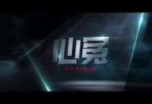 Crítica de ‘Stained’