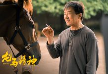 Crítica de ‘Ride On’, de Larry Yang