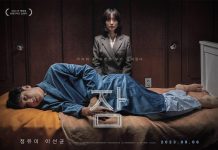 Crítica de ‘Sleep’, de Jason Yu. Festival de Sitges 2023