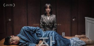 Crítica de ‘Sleep’, de Jason Yu. Festival de Sitges 2023