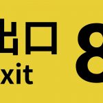 2x1_NSwitchDS_TheExit8